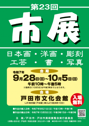 ポスター