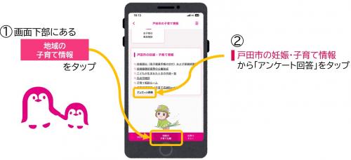 とだミィ画面