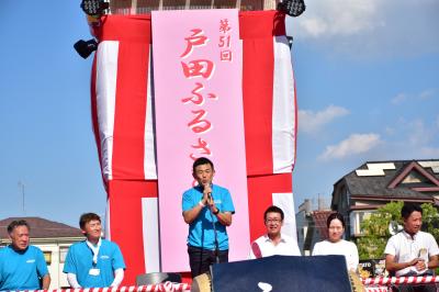 戸田ふるさと祭り