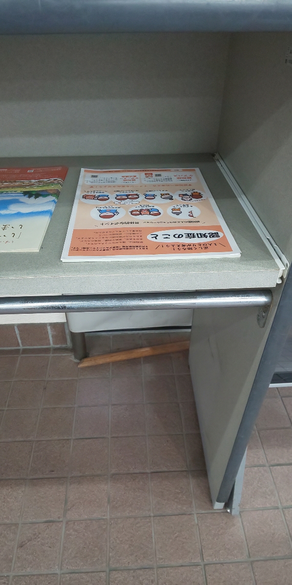 戸田本町郵便局2