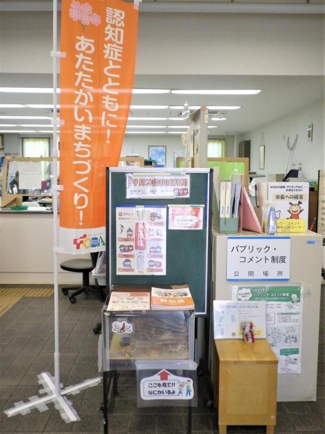 東部福祉センター