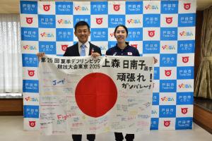 上森選手表敬訪問