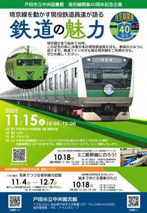 イベントチラシ