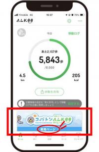 コバトンALKOO専用ページ