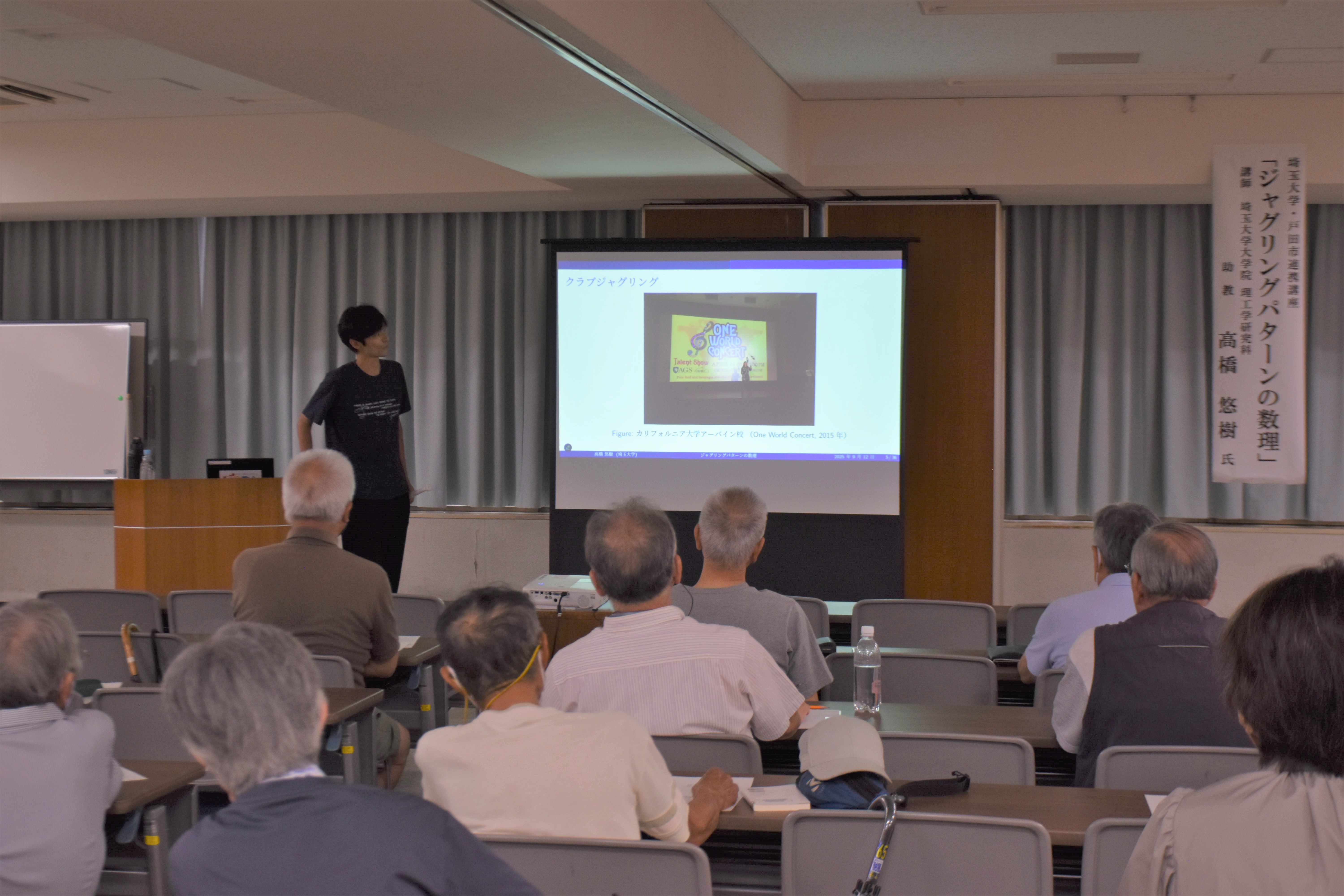 埼玉大学連携講座第2回の様子