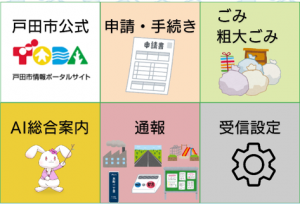 旧リッチメニューの画像