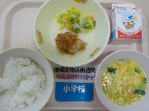 11月17日給食の写真