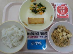 11月18日給食の写真
