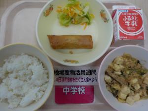 11月17日給食の写真