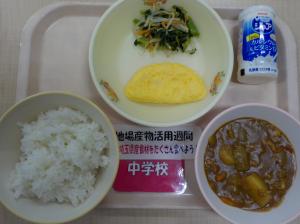 11月18日給食の写真