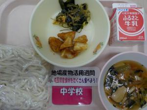 11月19日給食の写真