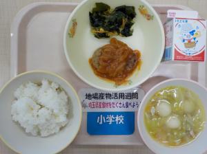 11月19日給食の写真