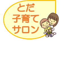 子育てサロンロゴ
