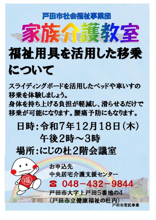 【中央居宅】福祉用具を活用した移乗について.jpg