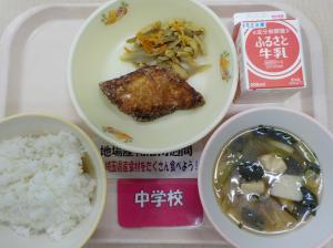 11月20日給食の写真