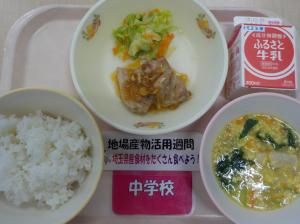 11月21日給食の写真