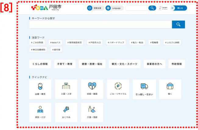 検索・メニューのキャプチャー