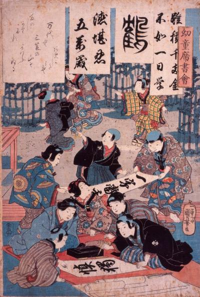 幼童席書会‗右