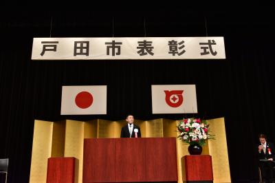 戸田市表彰式
