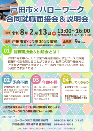介護職場見学会チラシ表面