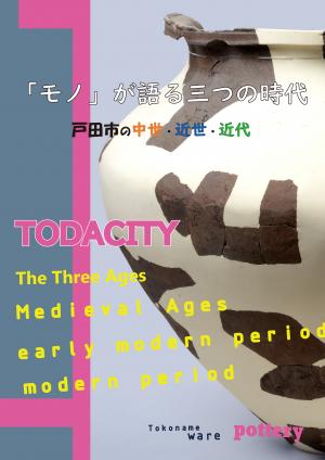 解説冊子の表紙画像