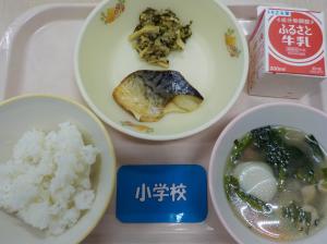 1月9日給食に写真