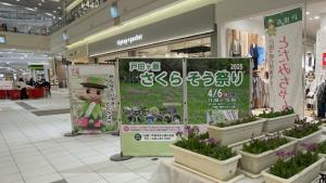 イオンモール内でのパネル展示写真