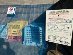 ゴミ集積所の写真