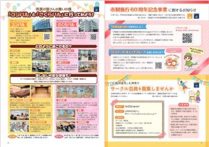 広報１月号の写真