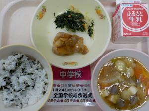 1月28日給食の写真