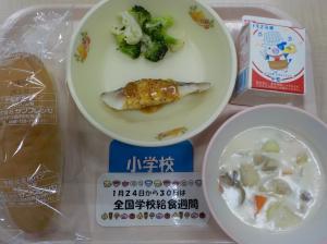 1月30日給食の写真