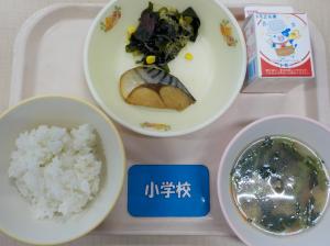 2月4日給食の写真
