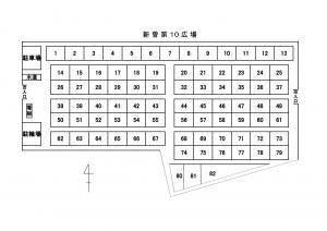 新曽第10広場区画