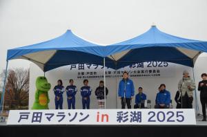 開会式で戸田市長が挨拶をする様子