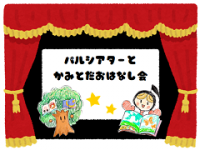 イベントのイラスト