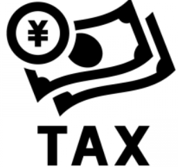 税金