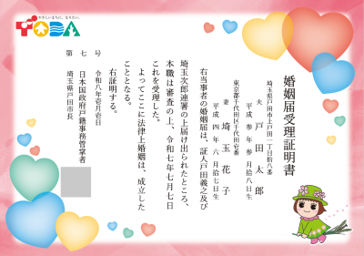 特別受理証明書の見本