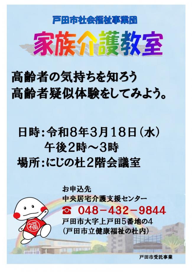 ①【中央居宅】高齢者の気持ちを知ろう。高齢者疑似体験をしてみよう。.jpg