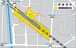 北戸田駅喫煙制限区域