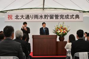 雨水貯留管完成式典市長挨拶