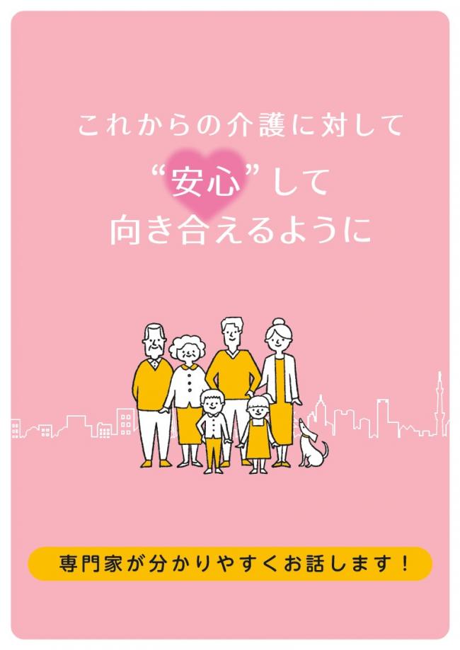 ①【戸田リハ】起き上がり・歩行介助のポイント～専門職が伝える安全に動くための介助のコツ～_2