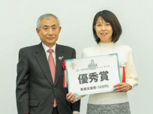 優秀賞獲得の様子