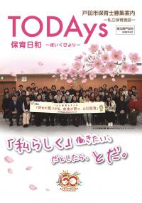 パンフレット表紙