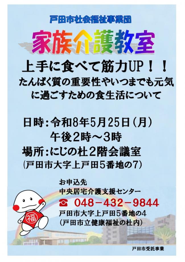②【中央居宅】上手に食べて筋力UP!!.jpg