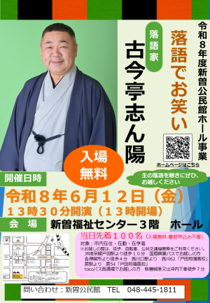 落語