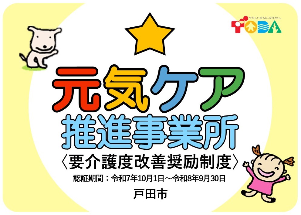 元気ケアステッカー_星1