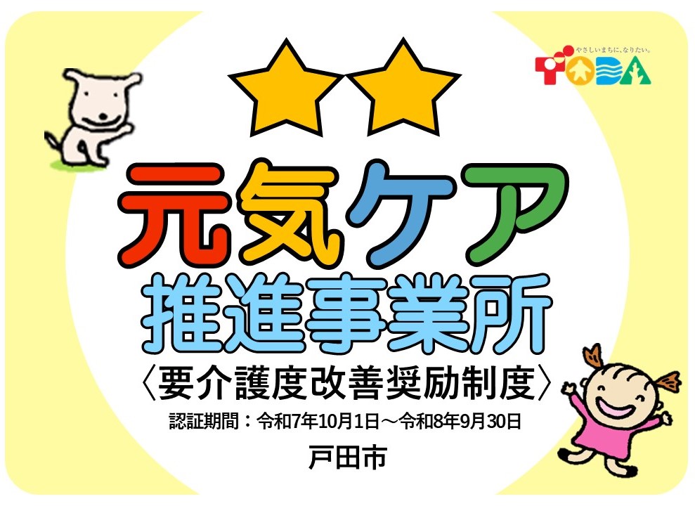 元気ケアステッカー_星2