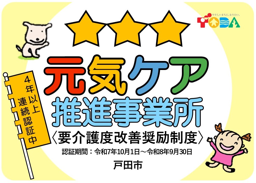 元気ケアステッカー_星3