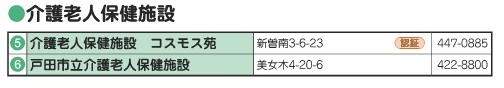 事業所マップ_認証マーク③