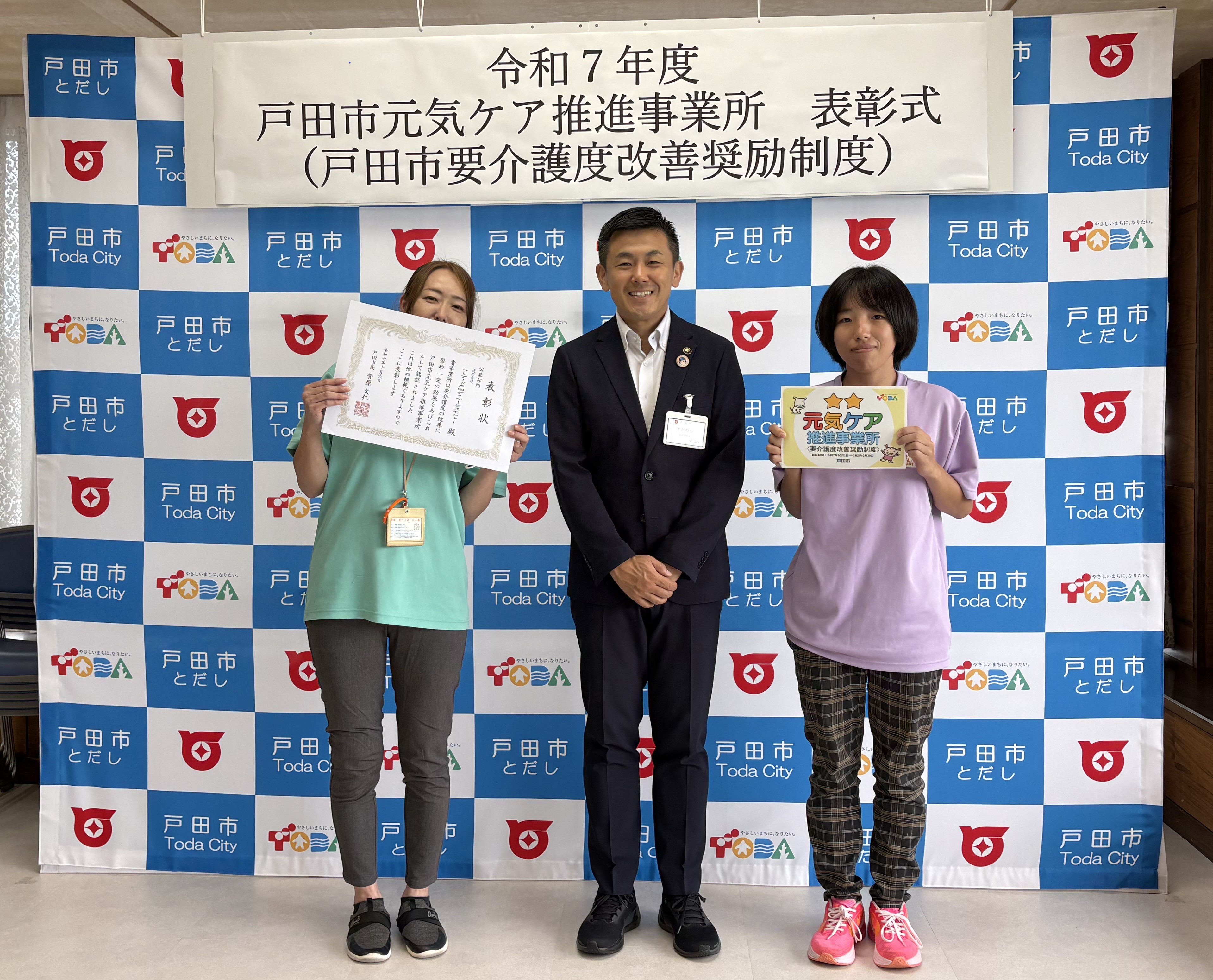 ソレアード戸田_表彰式の写真